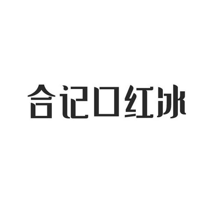 安徽食品公司：传统与现代的碰撞
