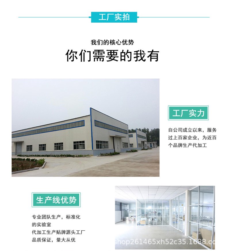 休闲食品代工